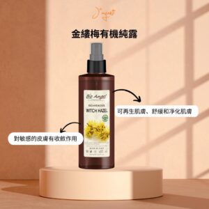 BA03081	Witch Hazel Bio Hydrosol 金縷梅有機純露 200ml