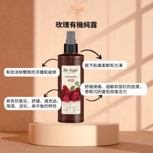 BA03088	Rose Bio Hydrosol 玫瑰有機純露 200ml