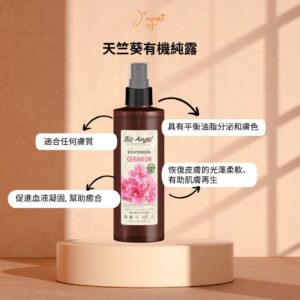 BA03085	Geranium Bio Hydrosol 天竺葵有機純露 200ml